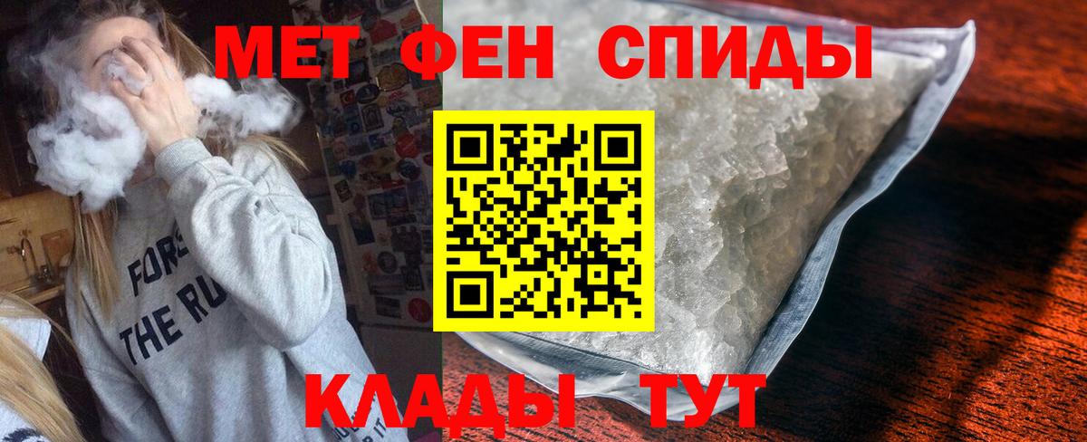 Амфетамин 97% Великие Луки