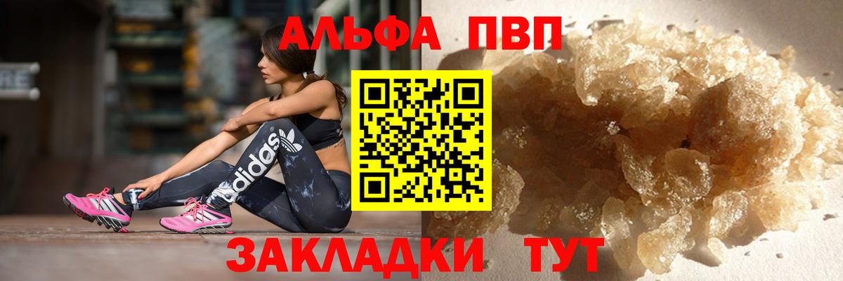 A-PVP мука  APVP крисы CK  Великие Луки  дарнет шоп  Вход с VPN 