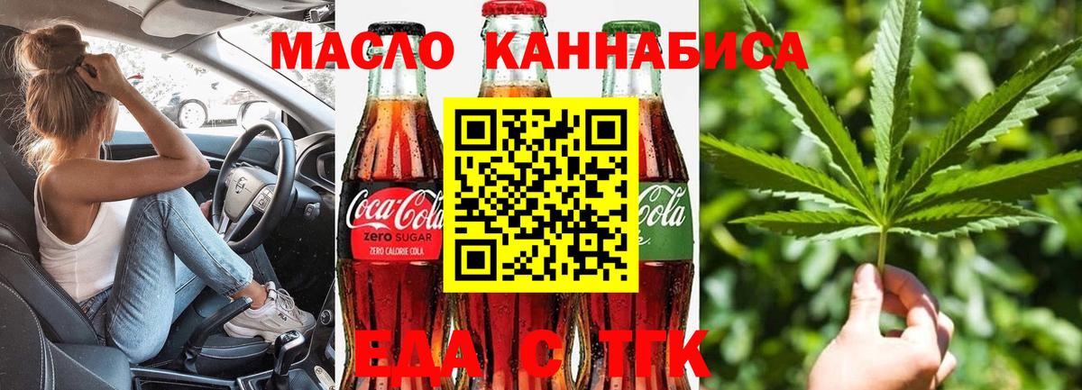 Cannafood марихуана  Вход с VPN  Великие Луки 