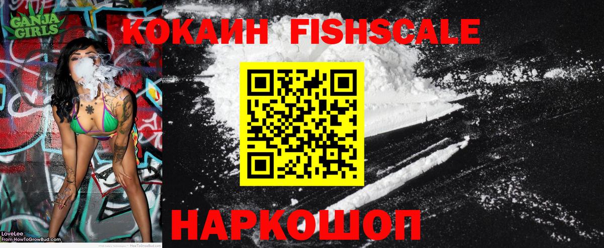 COCAIN Колумбийский Великие Луки