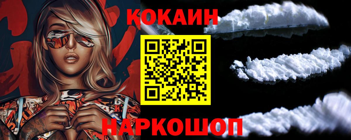 Великие Луки  COCAIN 97%  Кокаин Columbia  КОКАИН  Вход с VPN 