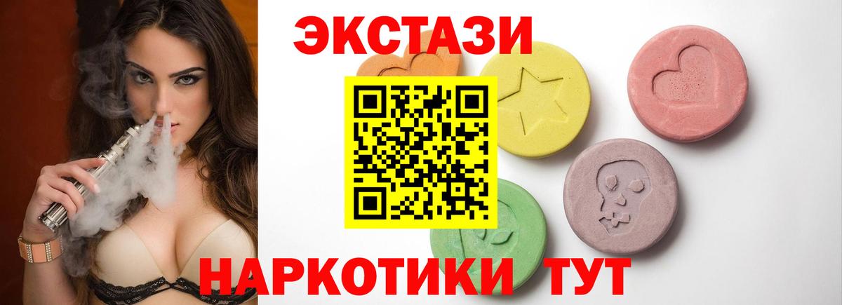 это телеграм  ЭКСТАЗИ  Ecstasy 280мг  Вход с VPN  Экстази ешки  Великие Луки 