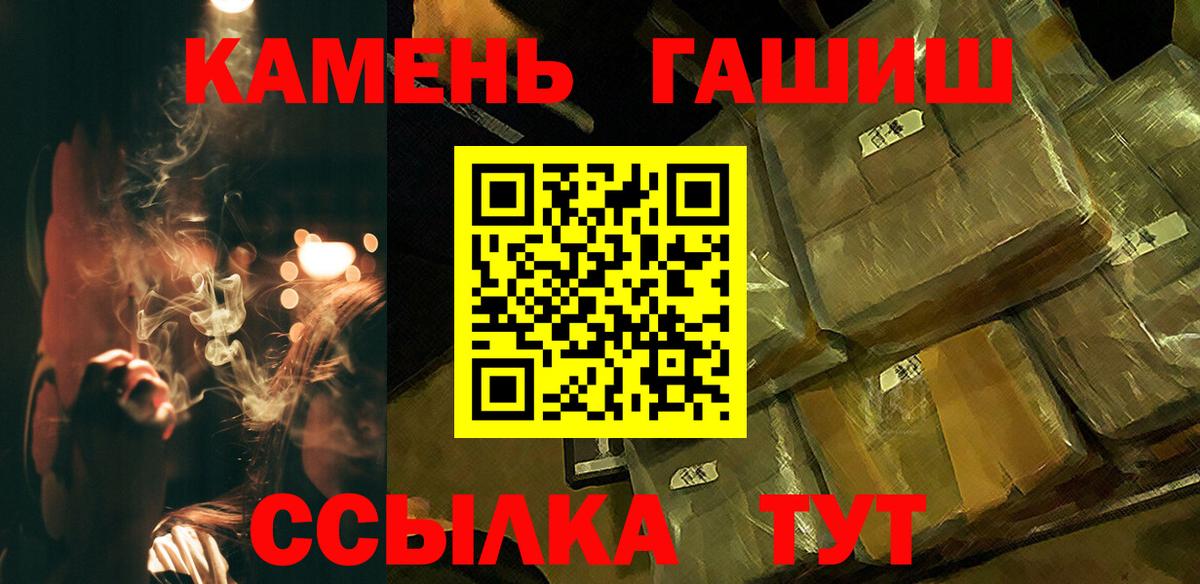 ГАШ Premium Великие Луки