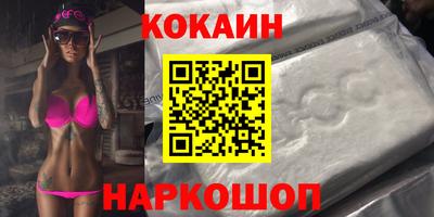 кокаин Изобильный
