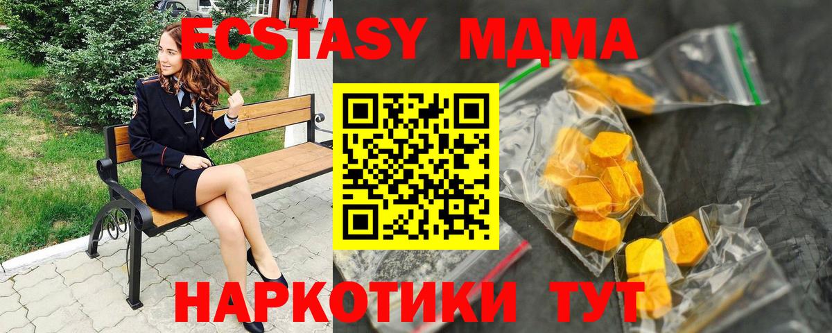 Великие Луки  MDMA кристаллы  МДМА молли  Вход с VPN 