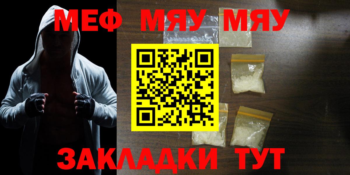 МЕФ кристаллы Великие Луки