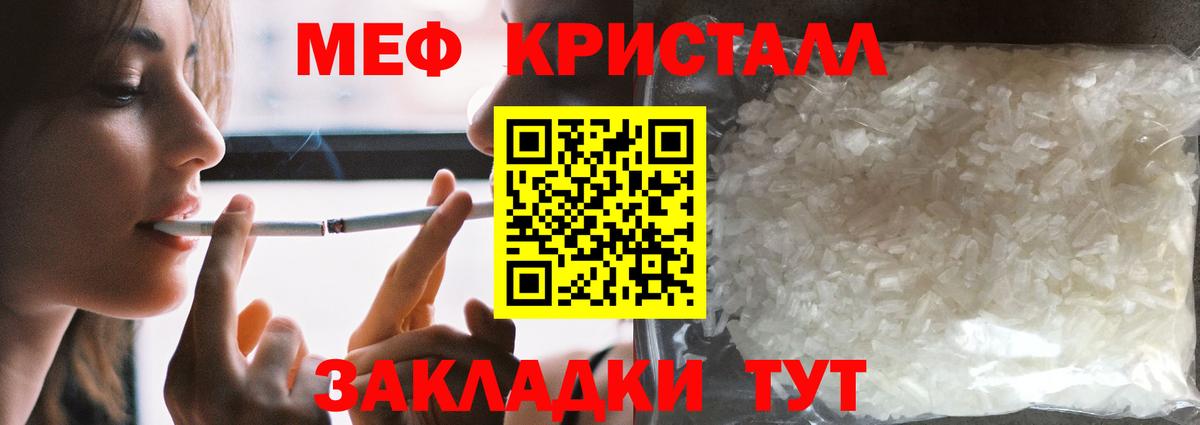 МЯУ-МЯУ  Мефедрон мука  МЕФ мяу мяу  Вход с VPN  Великие Луки 