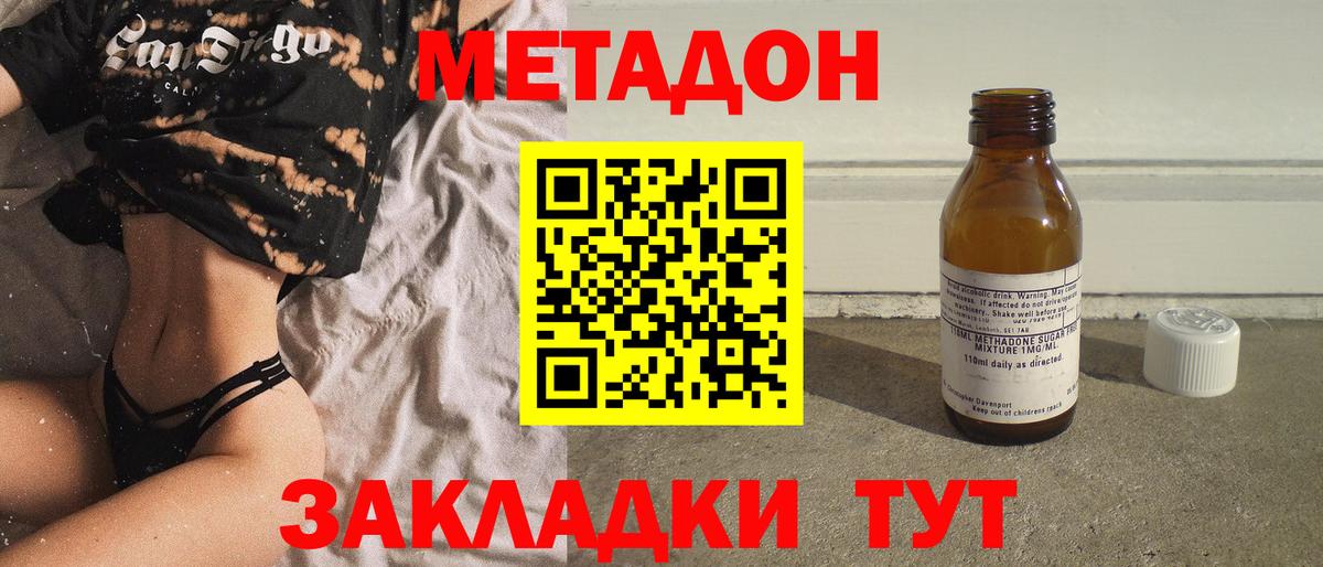 Великие Луки  МЕТАДОН VHQ  Вход с VPN 
