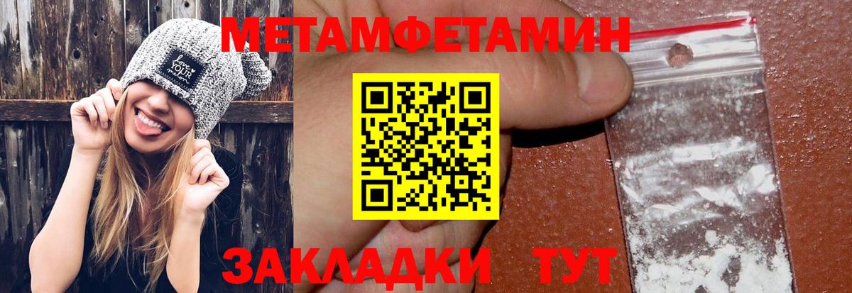 Метамфетамин витя Великие Луки