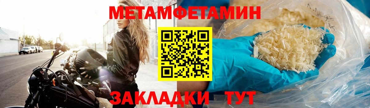 Великие Луки  Первитин Декстрометамфетамин 99.9%  Вход с VPN  Первитин Декстрометамфетамин 99.9% 