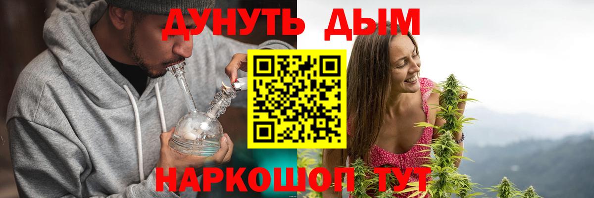 Марихуана план Великие Луки
